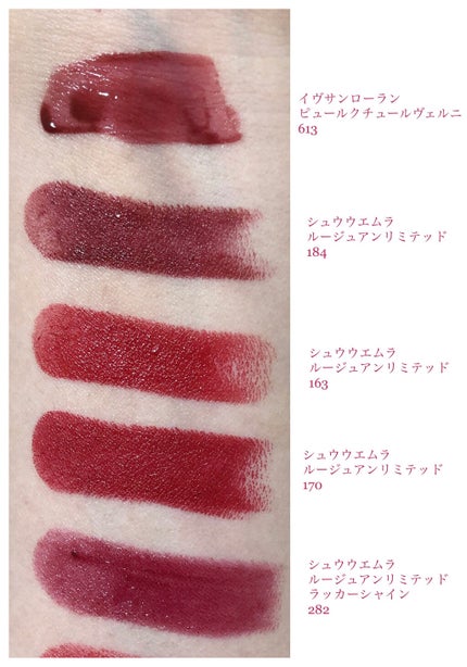 ルージュ アンリミテッド/shu uemura/口紅を使ったクチコミ(2枚目)