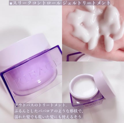 キラージュ スリークコントロール シャンプー/ヘアトリートメント/キラージュ/市販シャンプーを使ったクチコミ(4枚目)