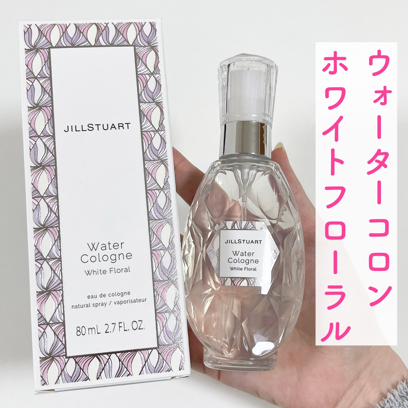 ジルスチュアート オード ホワイトフローラル/JILL STUART/香水(レディース)を使ったクチコミ(2枚目)