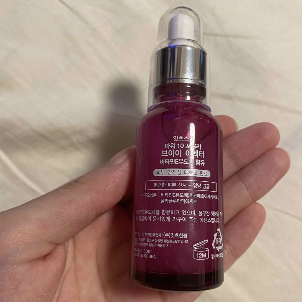 POWER 10 FORMULA VE EFFECTOR/It's skin/美容液を使ったクチコミ(2枚目)