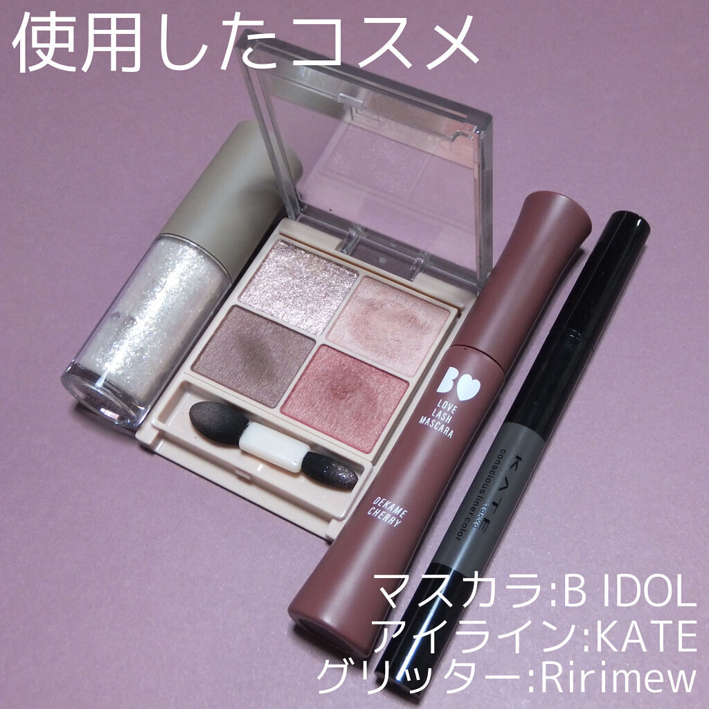愛ラッシュマスカラR/b idol/マスカラを使ったクチコミ（2枚目）
