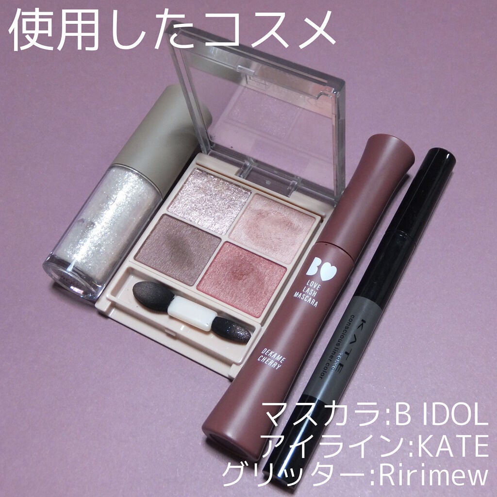 コンシャスライナーカラー/KATE/リキッドアイライナーを使ったクチコミ(2枚目)