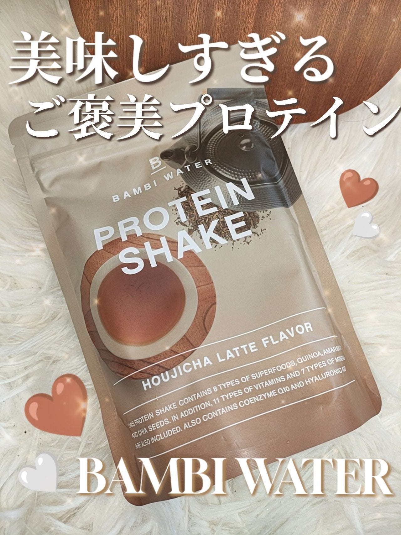 プロテインシェイク ほうじ茶ラテ/BAMBI WATER/その他プロテインを使ったクチコミ(1枚目)