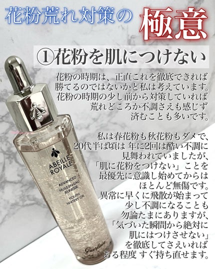 アベイユ ロイヤル UV スキン ディフェンス N/GUERLAIN/日焼け止めミルクを使ったクチコミ(2枚目)