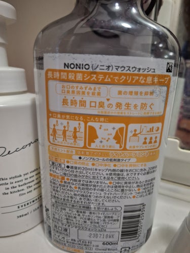 NONIOマウスウォッシュ ノンアルコールライトハーブミント 1000ml/NONIO/マウスウォッシュ・スプレーを使ったクチコミ（2枚目）