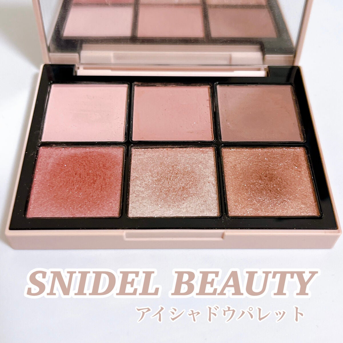 アイデザイナー/SNIDEL BEAUTY/アイシャドウパレットを使ったクチコミ(1枚目)