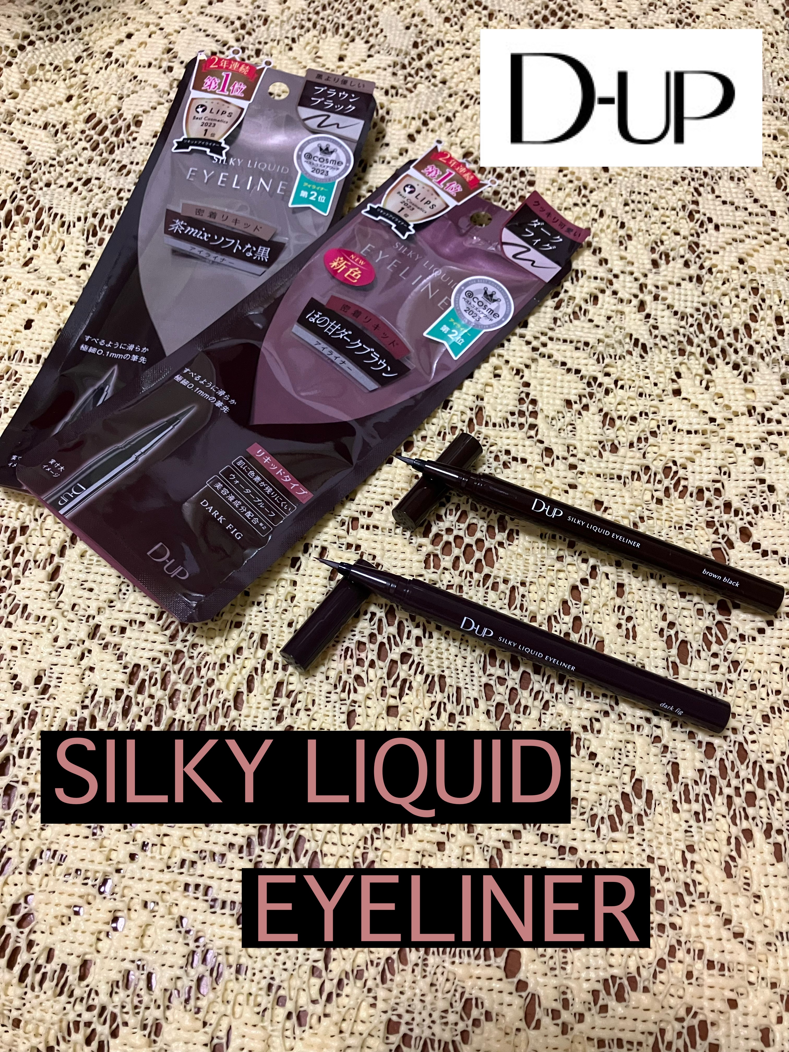 シルキーリキッドアイライナーWP/D-UP/リキッドアイライナーを使ったクチコミ（1枚目）