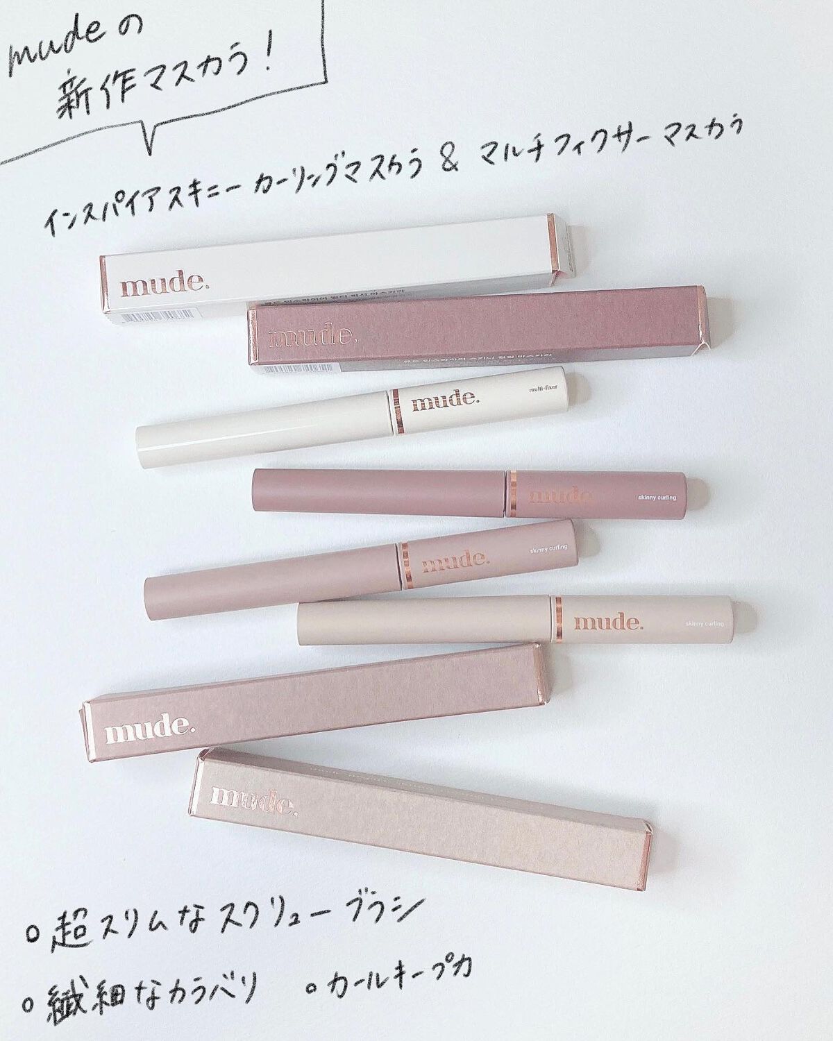 インスパイアマルチフィクサーマスカラ/mude./マスカラ下地を使ったクチコミ（2枚目）