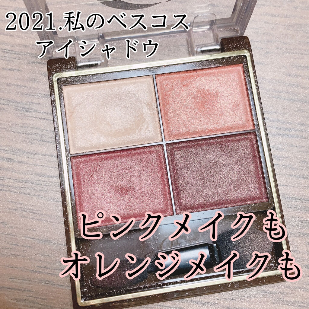 スキニーリッチシャドウ/excel/アイシャドウパレットを使ったクチコミ（1枚目）