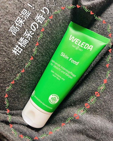 スキンフード  75mL/WELEDA/ボディクリームを使ったクチコミ（1枚目）