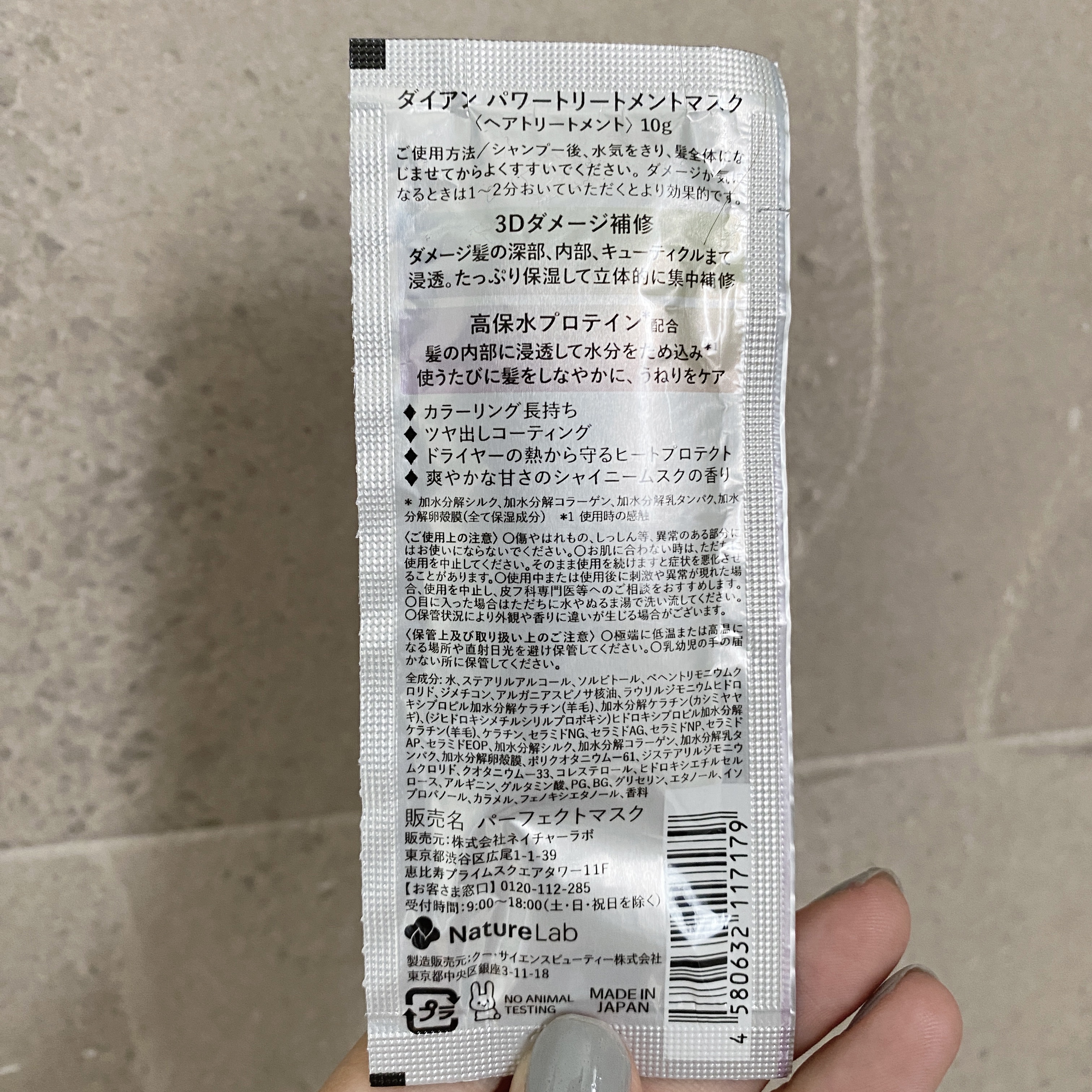 パワートリートメントマスク/ダイアン/ヘアマスク・ヘアパックを使ったクチコミ（2枚目）