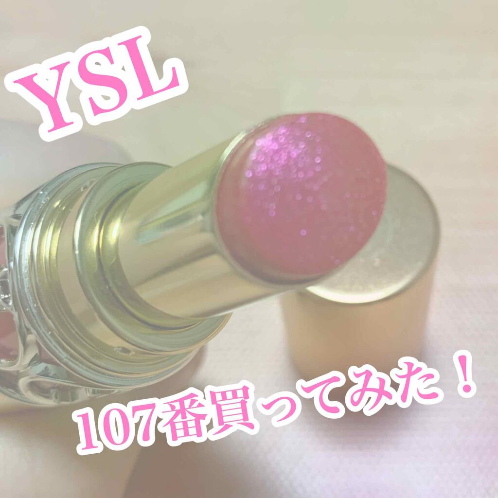 ルージュ ヴォリュプテ シャイン/YVES SAINT LAURENT BEAUTE/口紅を使ったクチコミ(1枚目)
