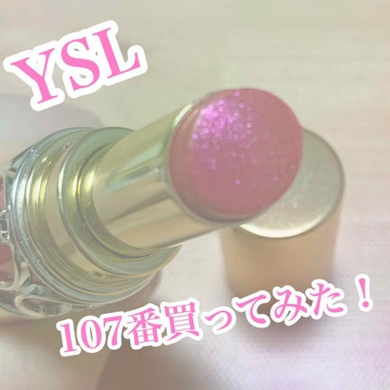 ルージュ ヴォリュプテ シャイン/YVES SAINT LAURENT BEAUTE/口紅を使ったクチコミ(1枚目)