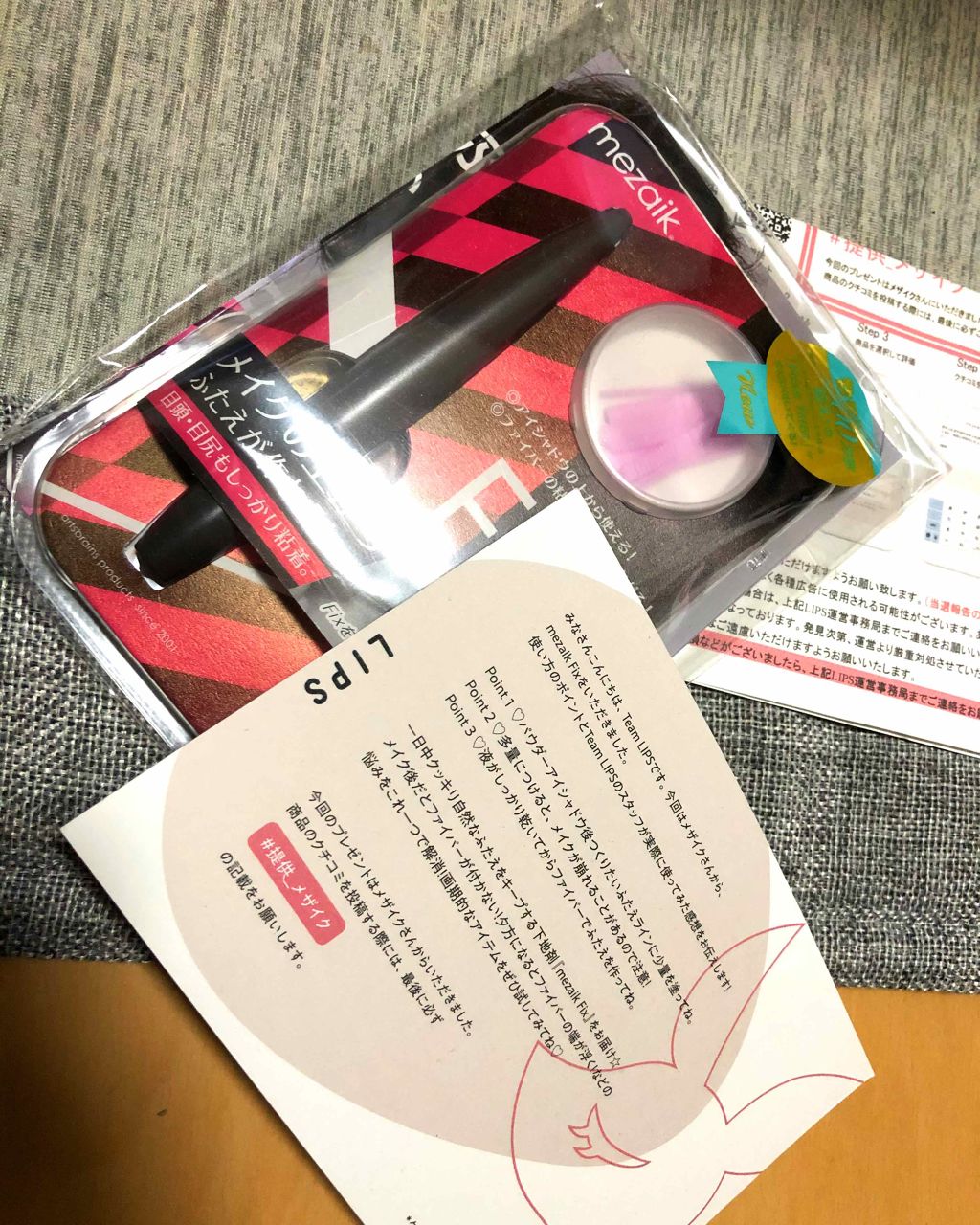 フィクス 二重キープ下地剤/メザイク/二重まぶた用アイテムを使ったクチコミ（1枚目）