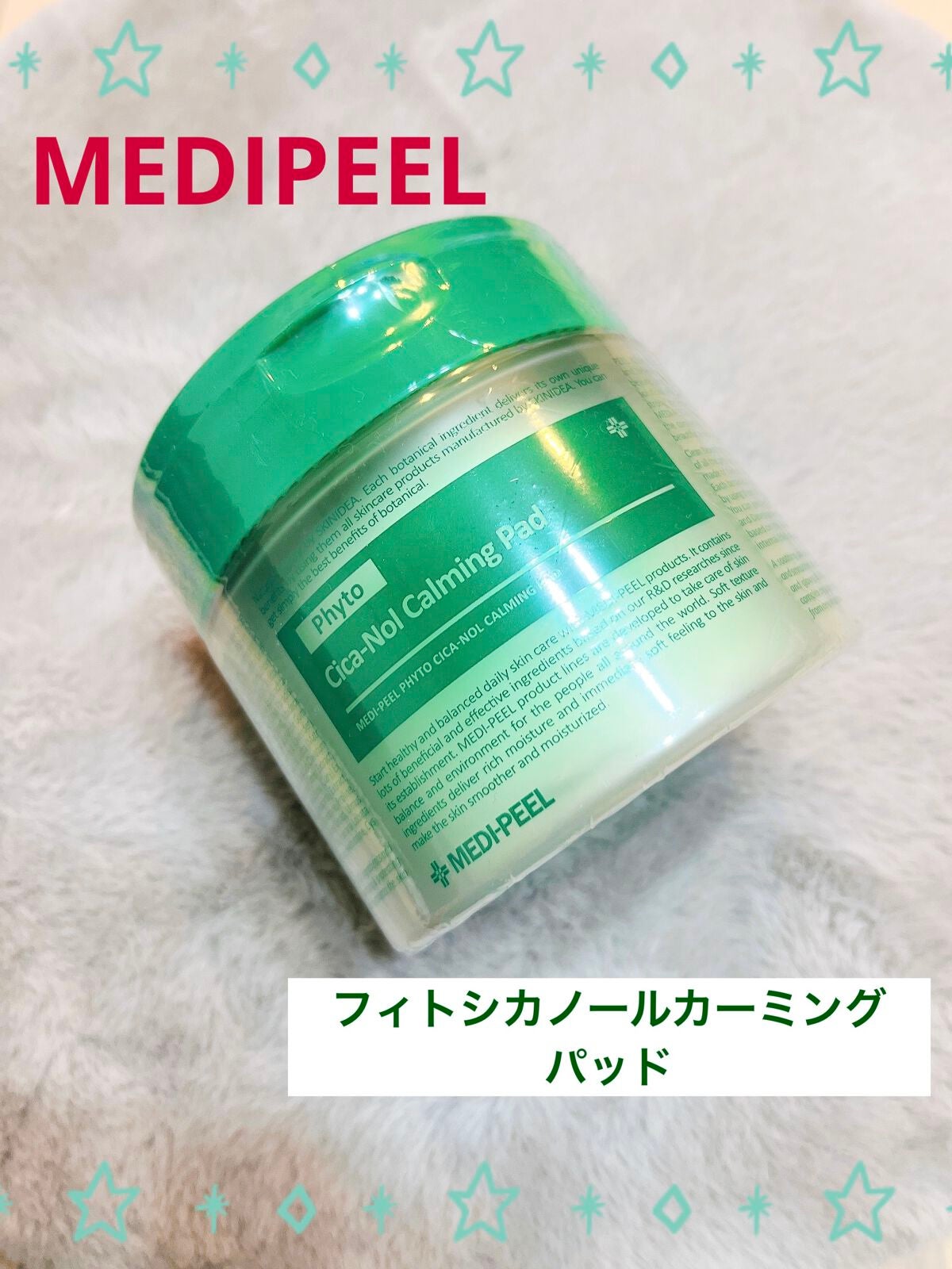 フィトシカノールカーミングパッド/MEDIPEEL/トナーパッドを使ったクチコミ(1枚目)