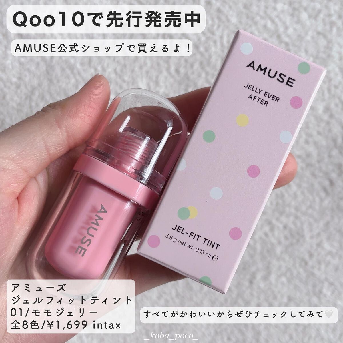 ジェルフィットティント/AMUSE/リップティントを使ったクチコミ(5枚目)