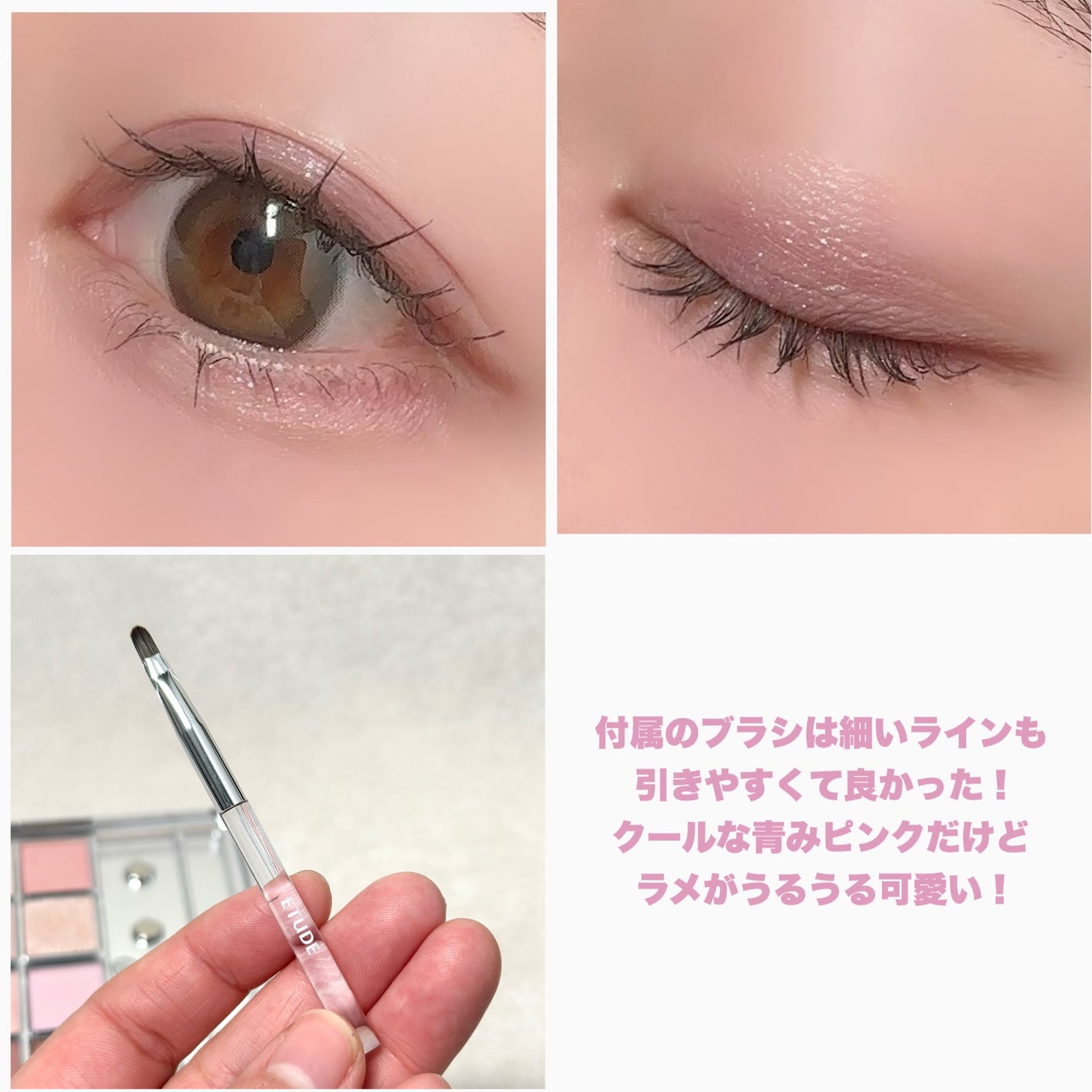 マイベストトーンアイパレット/ETUDE/アイシャドウパレットを使ったクチコミ(8枚目)