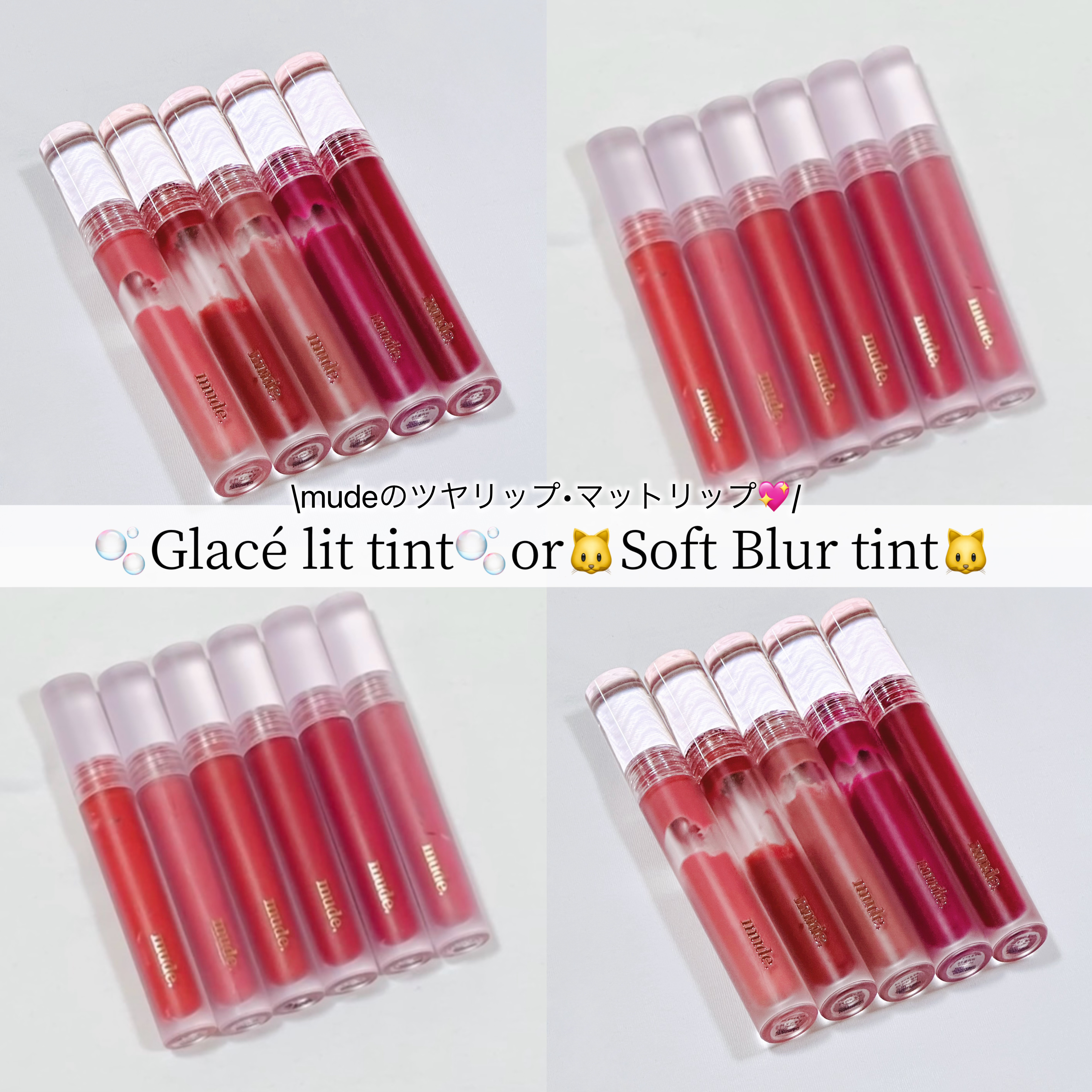 グラッセリップティント 07 プラミー/mude./リップティントを使ったクチコミ（1枚目）