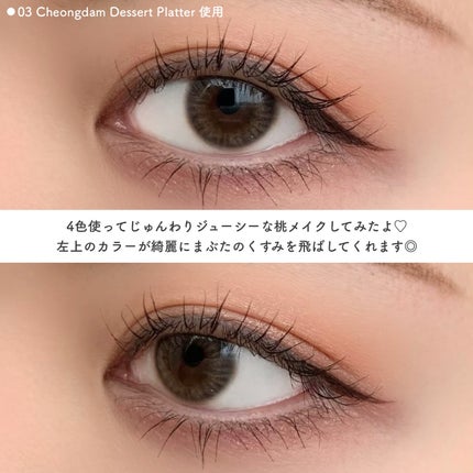 ソウルモーメントパーフェクトアイパレット 03 チョンダム_デザートプレート/HASH/アイシャドウパレットの画像