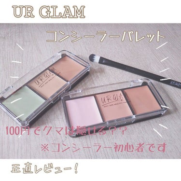 UR GLAM　CONCEALER PALETTE ピンクパレット/U R GLAM/コンシーラーを使ったクチコミ（1枚目）