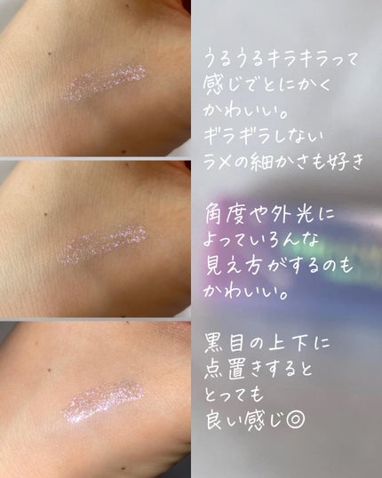 リキッド グリッター シャドウ/rom&nd/グリッターを使ったクチコミ(3枚目)