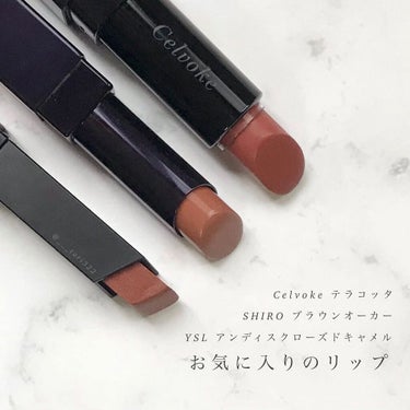 #コスメ紹介 

お気に入りのリップ３選💄´-

唇が荒れやすいタイプなので乾燥しにくくて、
ほどよくツヤ感があるリップが好きなので、
マスクへのつきやすさや色持ちは度外視の
とにかく色味や質感が好きな