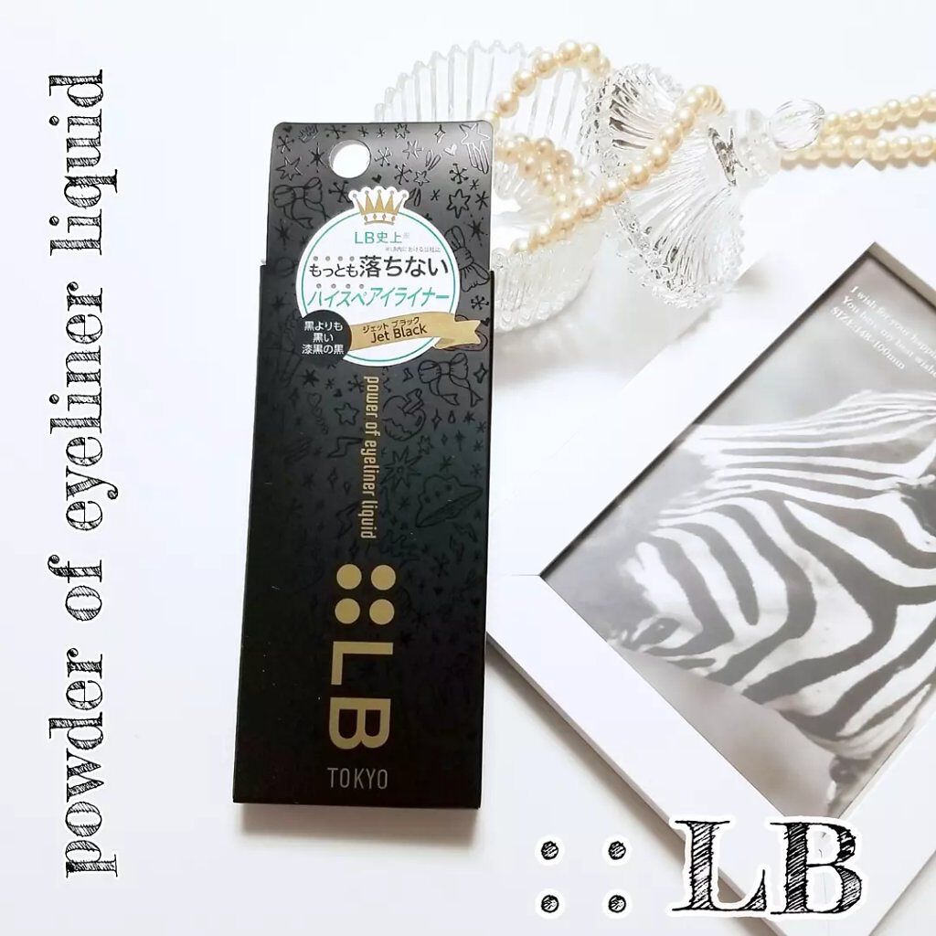 パワーオブアイライナー リキッド/LB/リキッドアイライナーを使ったクチコミ(1枚目)