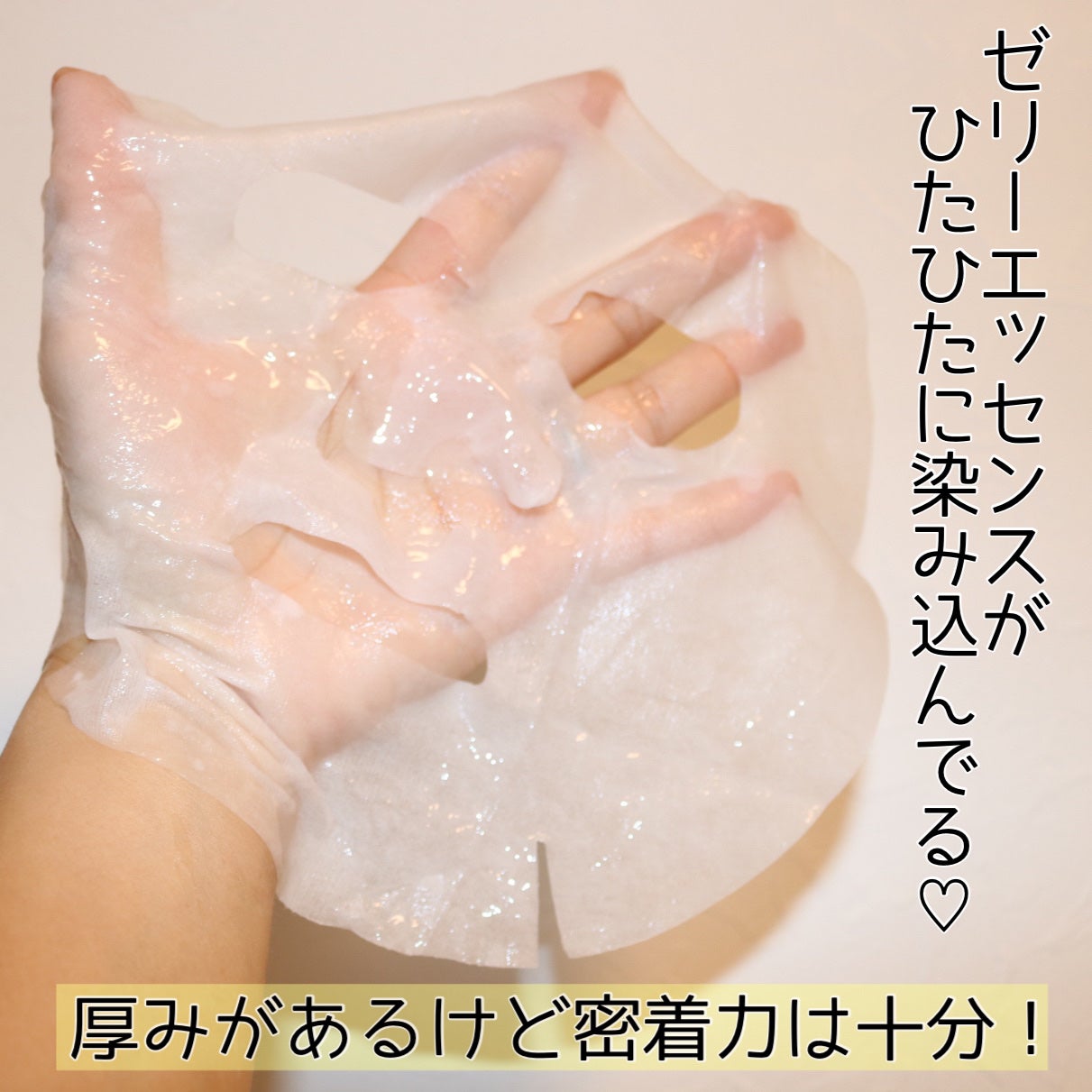 ビタ ジェニックゼリーマスク/BANOBAGI/シートマスク・パックを使ったクチコミ(4枚目)