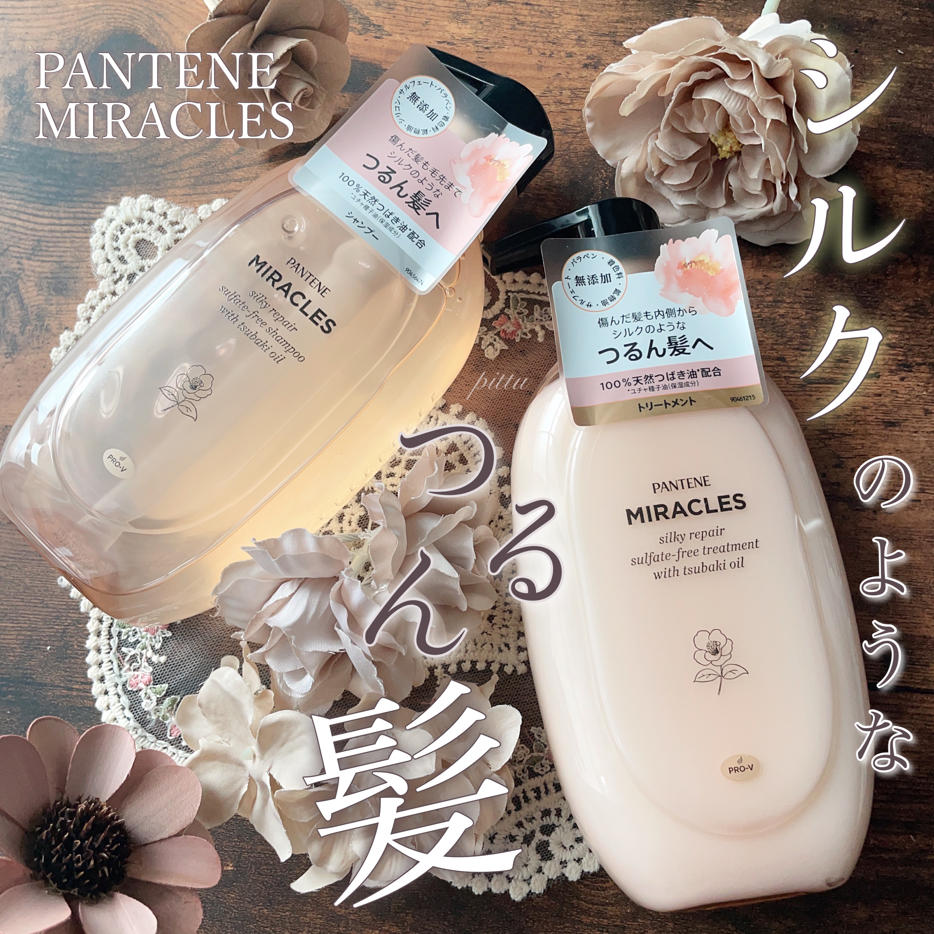 ミラクルズ サルフェート無添加&ジェントルリペア ボンドリペア シャンプー/トリートメント トリートメント 440g/パンテーン/市販シャンプーを使ったクチコミ（1枚目）