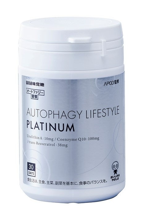 UHA味覚糖 オートファジー習慣PLATINUM