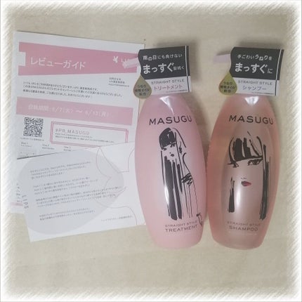 MASUGU シャンプー/トリートメント/STYLEE/市販シャンプーを使ったクチコミ(1枚目)