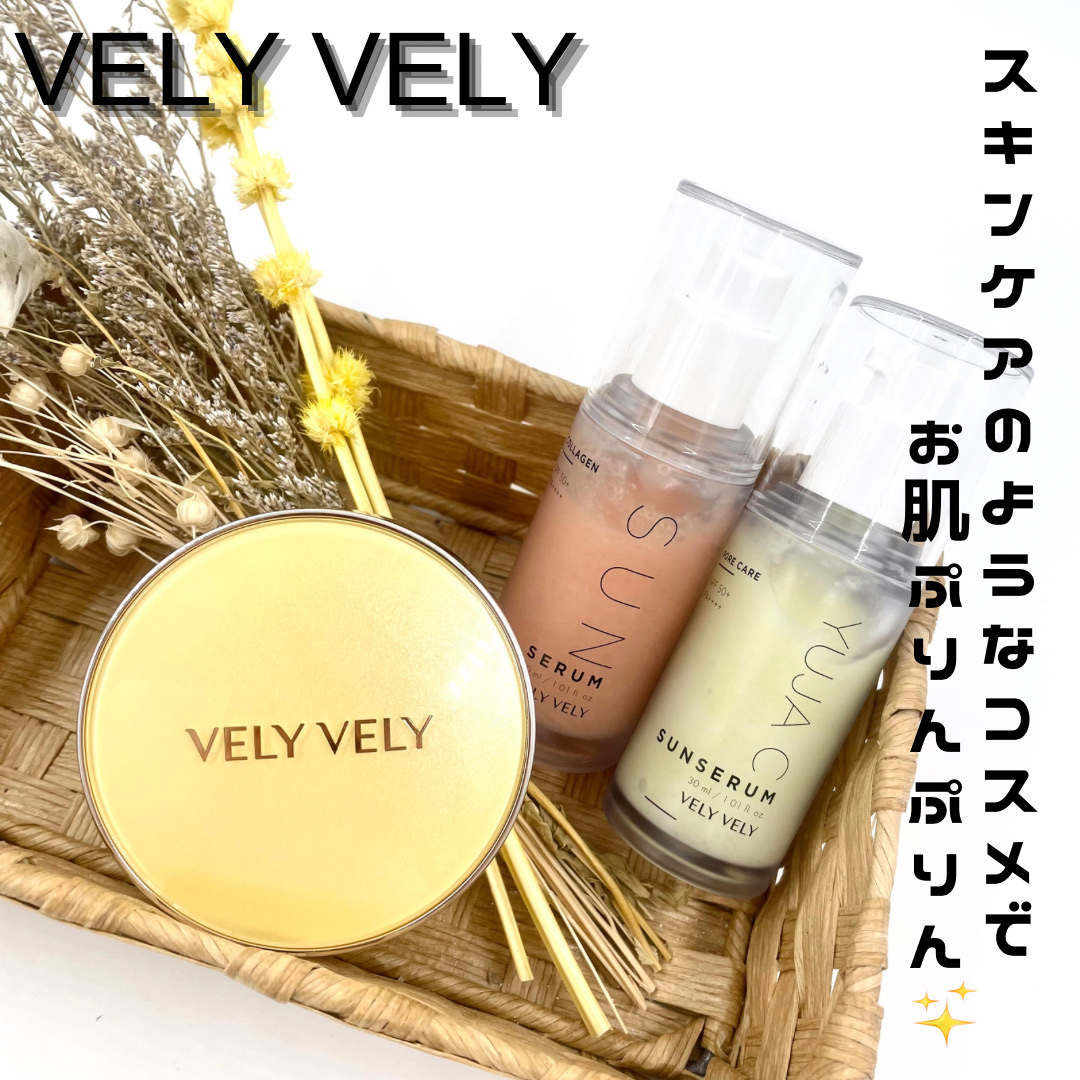 毛穴ケアゆずCサンセラム/VELY VELY/日焼け止めローションを使ったクチコミ（1枚目）