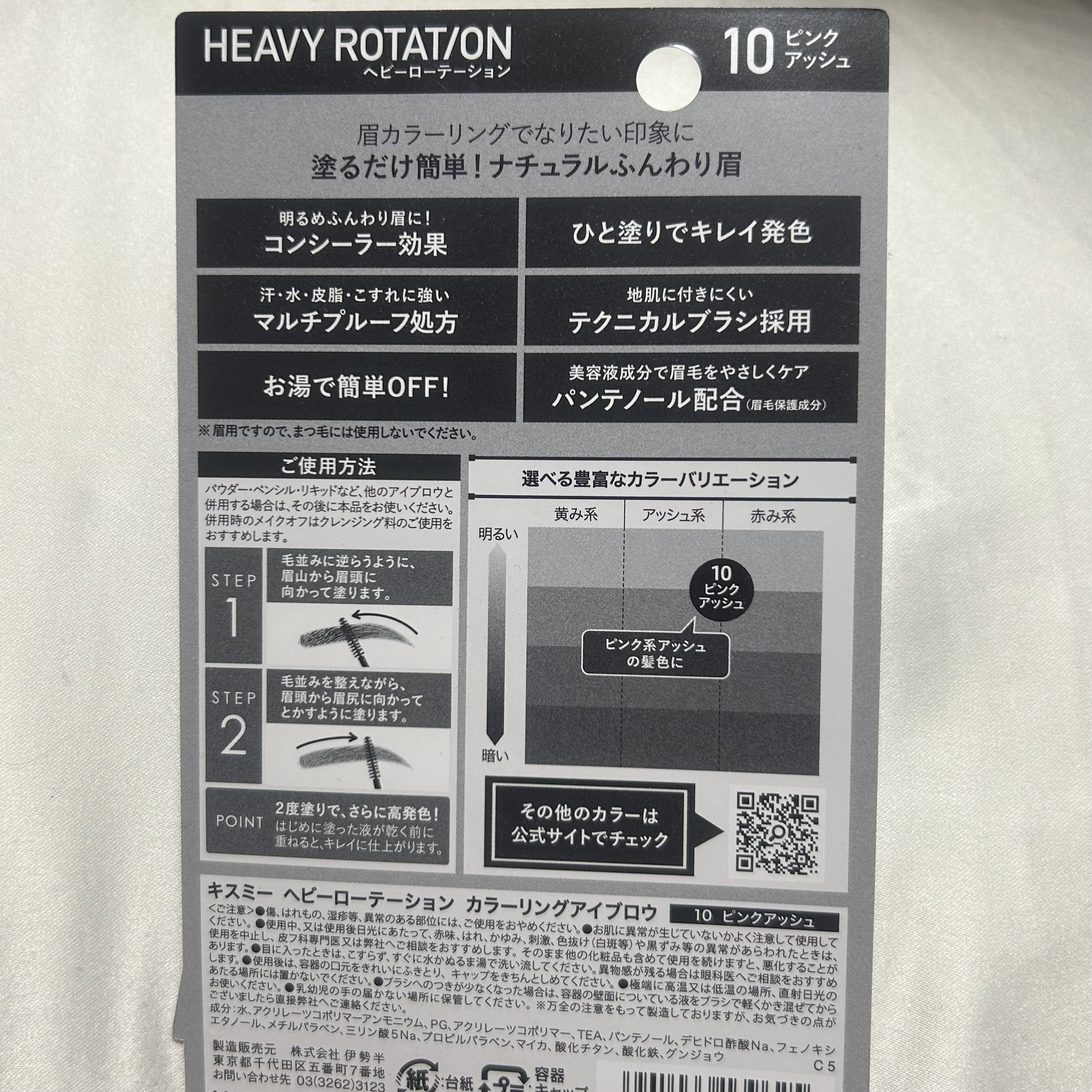 カラーリングアイブロウ/ヘビーローテーション/眉マスカラを使ったクチコミ（2枚目）