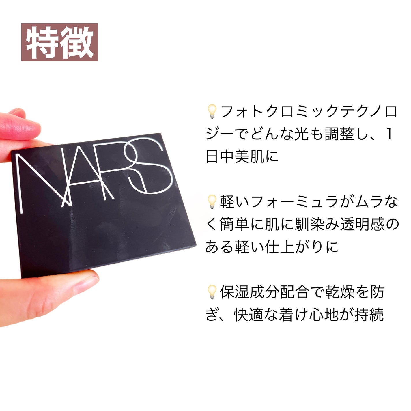 ライトリフレクティングセッティングパウダー プレスト N/NARS/プレストパウダーを使ったクチコミ(2枚目)