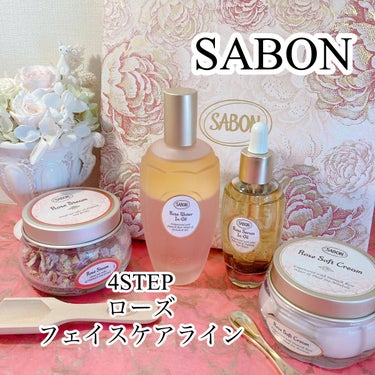 ローズセラムインオイル/SABON/フェイスオイルを使ったクチコミ（1枚目）