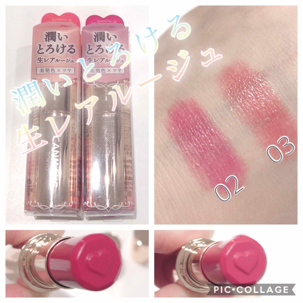 メルティールミナスルージュ/キャンメイク/口紅を使ったクチコミ(1枚目)