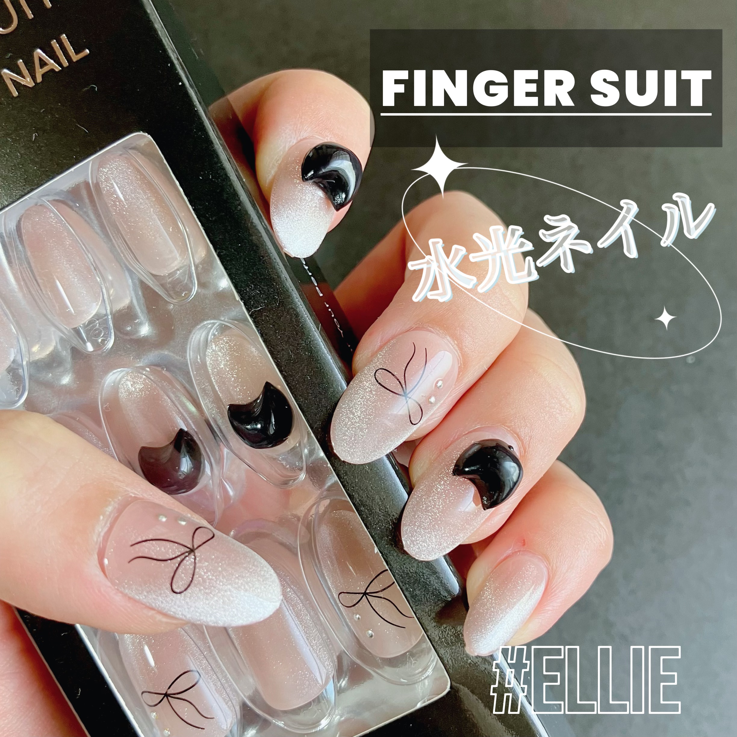 期間限定価格　finger suit フィンガースーツ Into The Galaxy - FINGER SUIT(フィンガースーツ)ネイルチップ