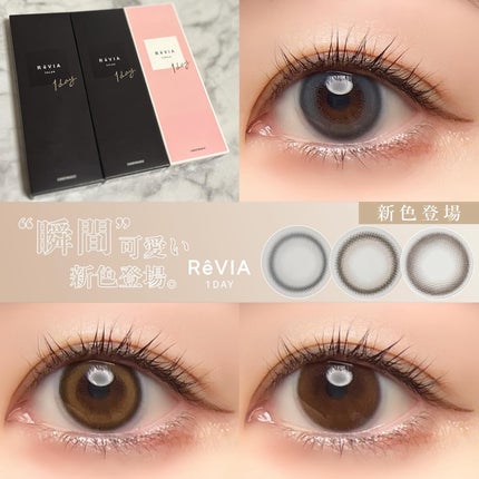 ReVIA 1day/ReVIA/ワンデー(1DAY)カラコンを使ったクチコミ(1枚目)