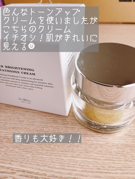 パワーブライトニング グルタチオンクリーム/Dr.Althea/フェイスクリームを使ったクチコミ(3枚目)