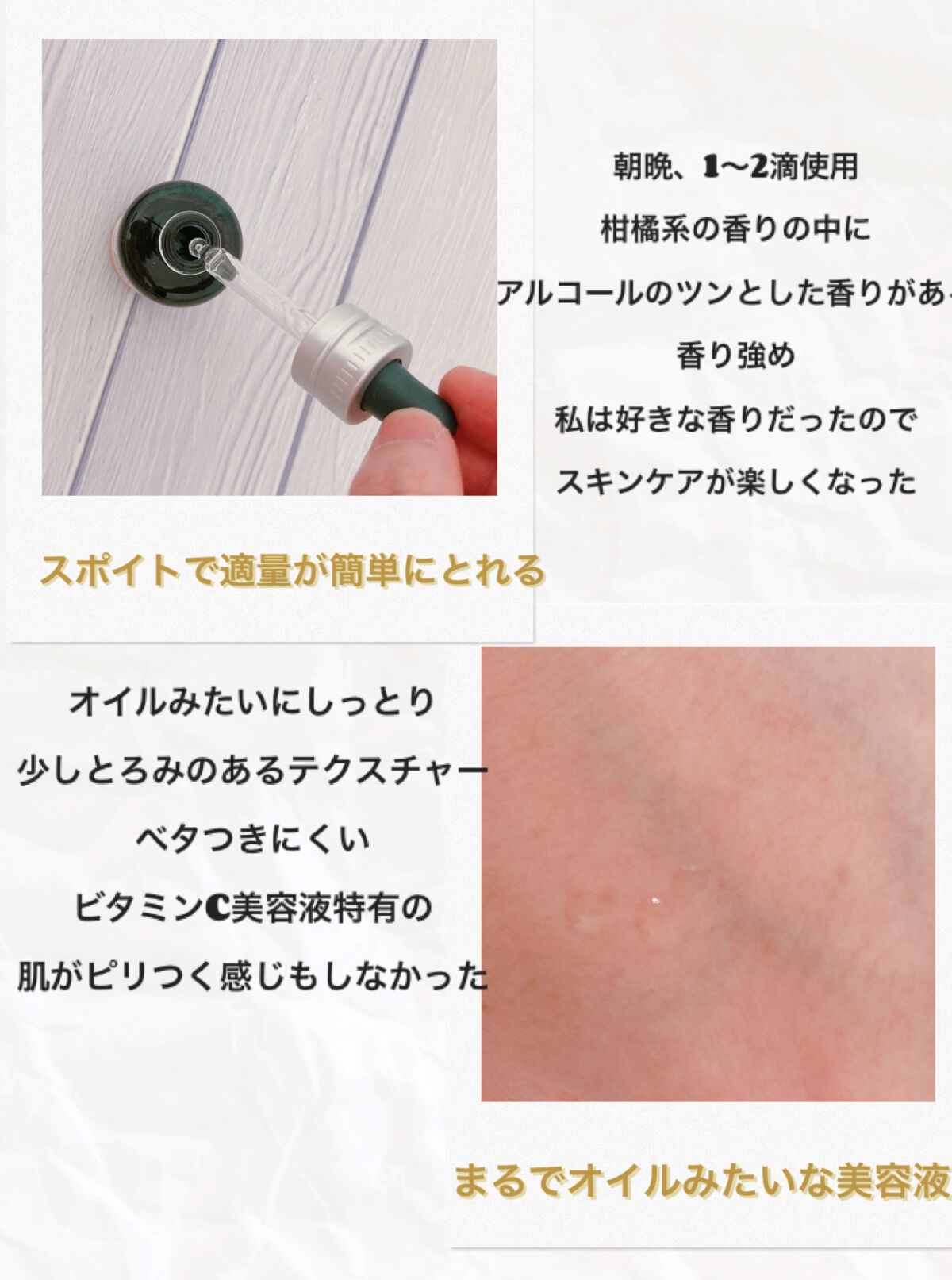 を使ったクチコミ（3枚目）