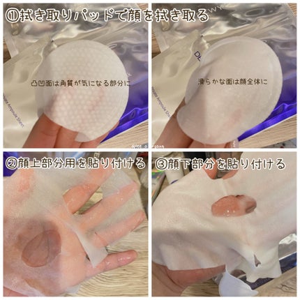 デュイセル プライベートケアマスク/DEWYCEL/シートマスク・パックを使ったクチコミ(3枚目)