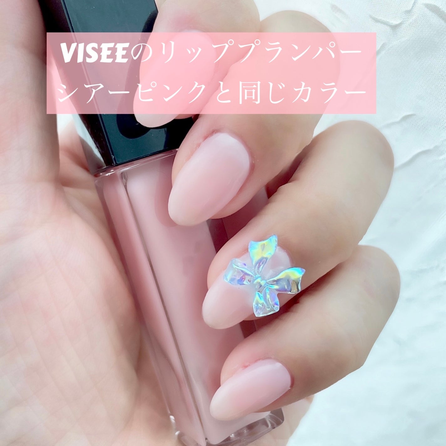 エッセンス リッププランパー/Visée/リッププランパーを使ったクチコミ(2枚目)