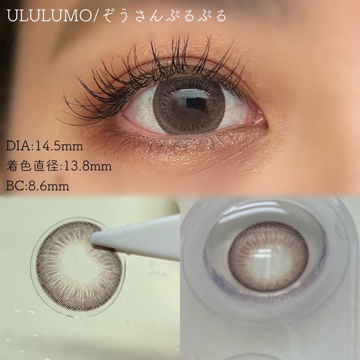 ウルルモ/ULULUMO by Motecon/カラーコンタクトレンズを使ったクチコミ(6枚目)
