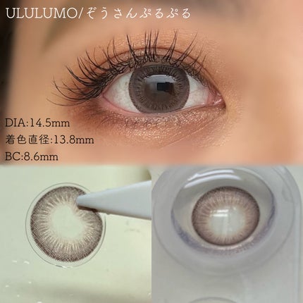ウルルモ/ULULUMO by Motecon/カラーコンタクトレンズを使ったクチコミ(6枚目)
