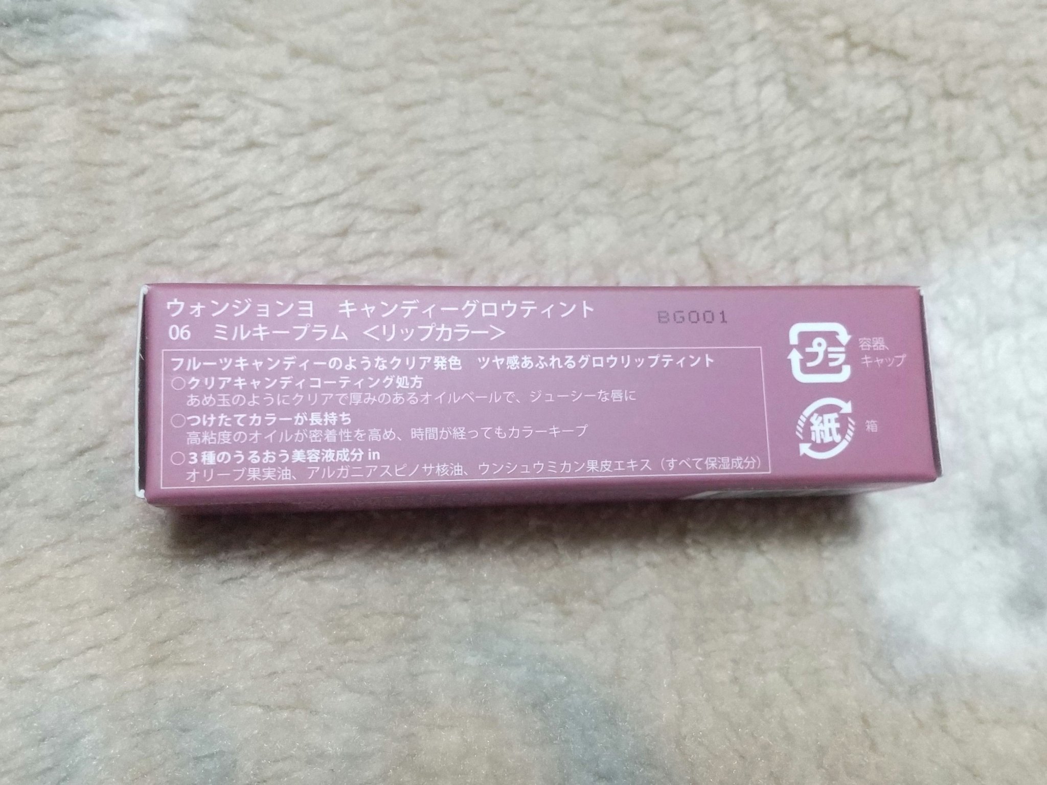 ウォンジョンヨ　キャンディーグロウティント 06 ミルキープラム/Wonjungyo/リップティントを使ったクチコミ（2枚目）