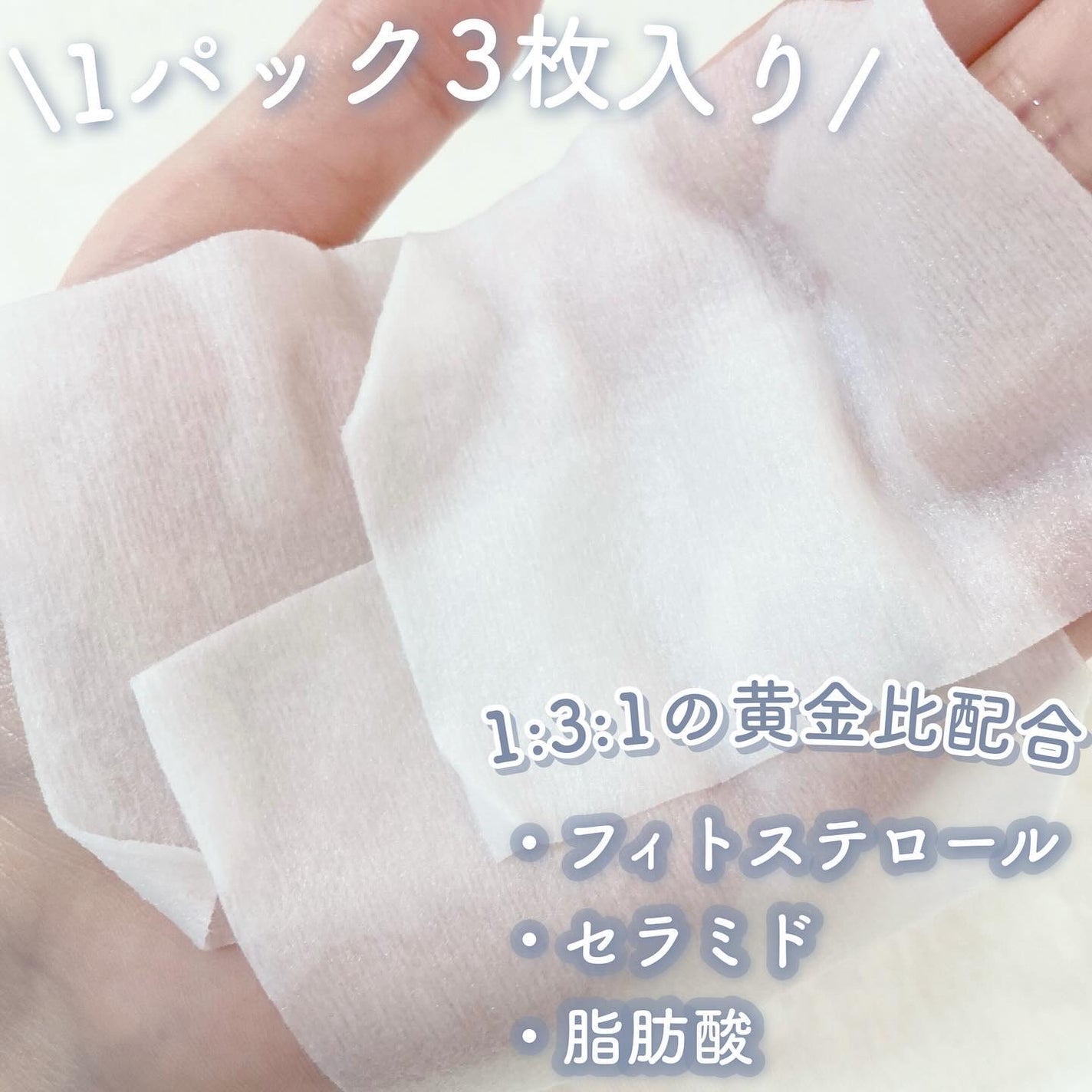 セバムソフトニング131LHAピーリングパッド/Celladix/トナーパッドを使ったクチコミ(3枚目)