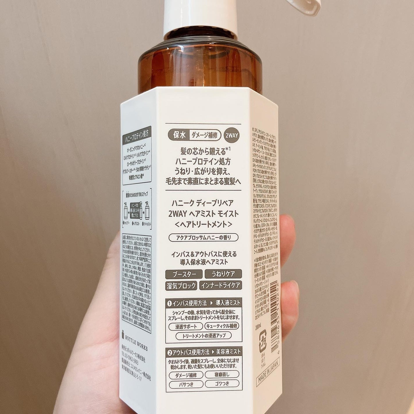 ディープリペア シャンプー モイスト/ヘアトリートメント モイスト/ハニーク/市販シャンプーを使ったクチコミ(5枚目)