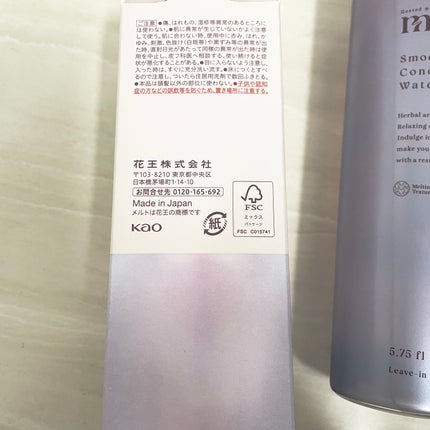 ã¹ã ãŒã¹ ã³ã³ãã£ã·ã§ãã³ã° ãŠã©ãŒã¿ãŒ/melt/ã¢ãŠããã¹ããªãŒãã¡ã³ãã䜿ã£ãã¯ãã³ãïŒ4æç®ïŒ