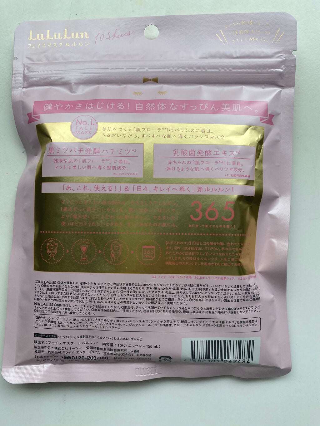 ルルルンピュア エブリーズ/ルルルン/シートマスク・パックを使ったクチコミ(2枚目)