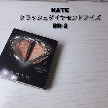 クラッシュダイヤモンドアイズ/KATE/アイシャドウパレットを使ったクチコミ（1枚目）